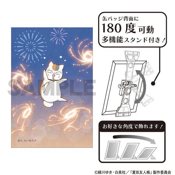 【11月予約】夏目友人帳 アート缶バッジ ニャンコ先生 花火 キャラグッズ 4550451310983