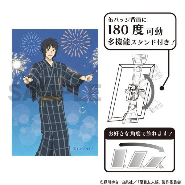 夏目友人帳 アート缶バッジ 名取周一 花火 | 4550451311003 | ポスト