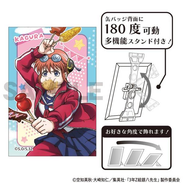 【10月予約】3年Z組銀八先生 アート缶バッジ 神楽 文化祭準備 キャラグッズ 4550451315612
