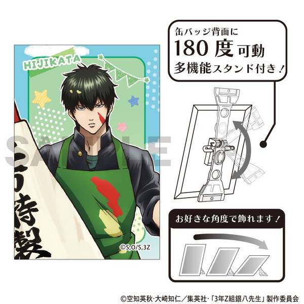 【10月予約】3年Z組銀八先生 アート缶バッジ 土方十四郎 文化祭準備 キャラグッズ 4550451315629