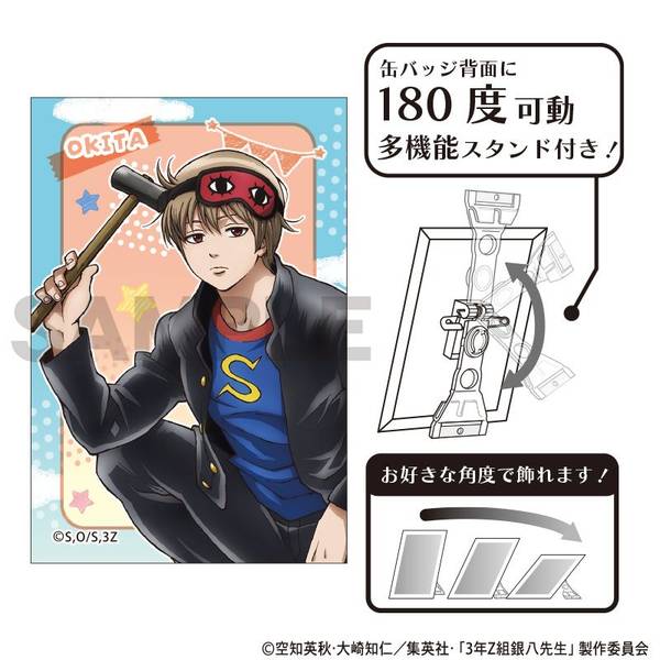 【10月予約】3年Z組銀八先生 アート缶バッジ 沖田総悟 文化祭準備 キャラグッズ 4550451315636