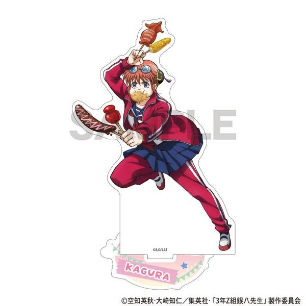 【10月予約】3年Z組銀八先生 アクリルスタンド 神楽 文化祭準備 キャラグッズ 4550451315759