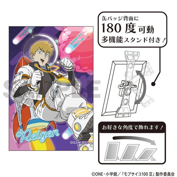 【10月予約】モブサイコ100 III アート缶バッジ 霊幻新隆 宇宙服 キャラグッズ 4550451326687