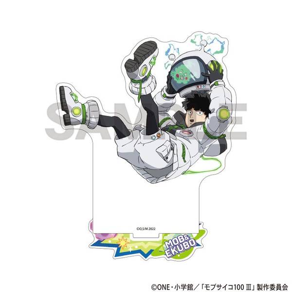 【10月予約】モブサイコ100 III アクリルスタンド 影山茂夫＆エクボ 宇宙服 キャラグッズ 4550451326755