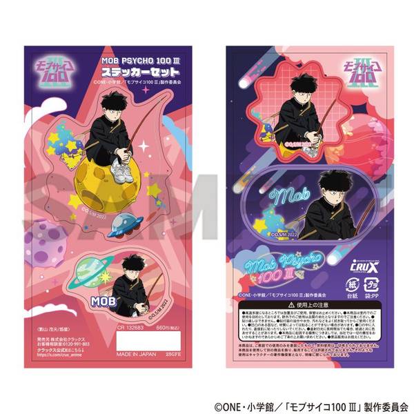 【10月予約】モブサイコ100 III ステッカーセット 影山茂夫 惑星 キャラグッズ 4550451326830