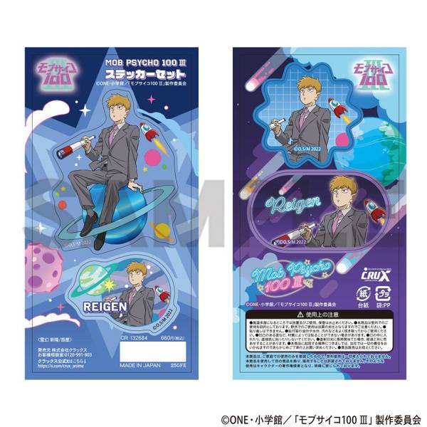 【10月予約】モブサイコ100 III ステッカーセット 霊幻新隆 惑星 キャラグッズ 4550451326847