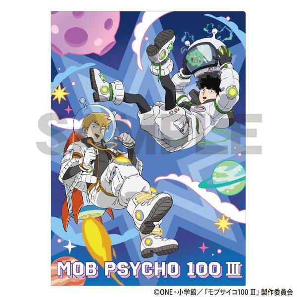 【10月予約】モブサイコ100 III シングルクリアファイル 宇宙服 キャラグッズ 4550451326854