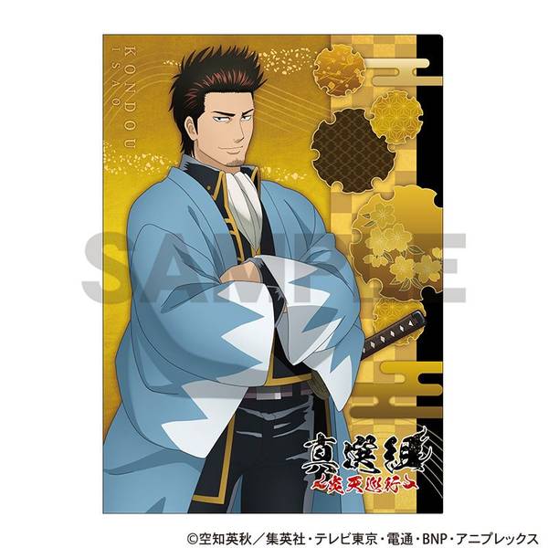 【11月予約】銀魂 シングルクリアファイル 近藤勲 キャラグッズ 4550451328896