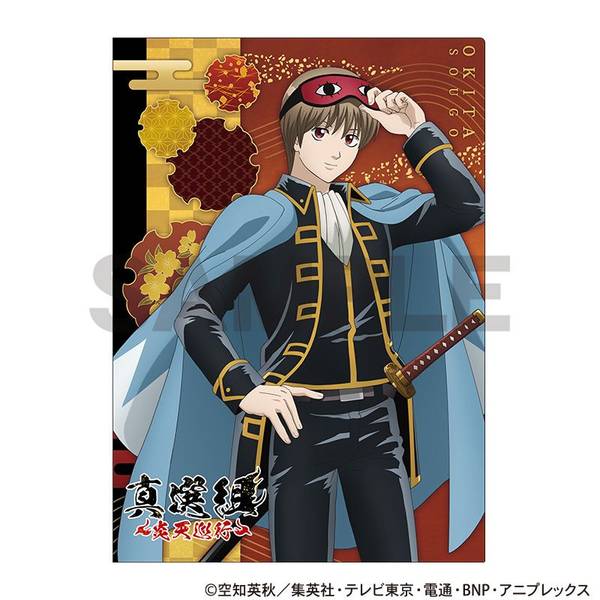 【11月予約】銀魂 シングルクリアファイル 沖田総悟 キャラグッズ 4550451328919