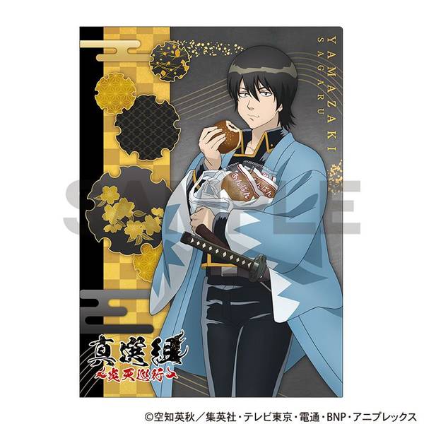 【11月予約】銀魂 シングルクリアファイル 山崎退 キャラグッズ 4550451328926