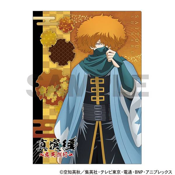 【11月予約】銀魂 シングルクリアファイル 斉藤終 キャラグッズ 4550451328940