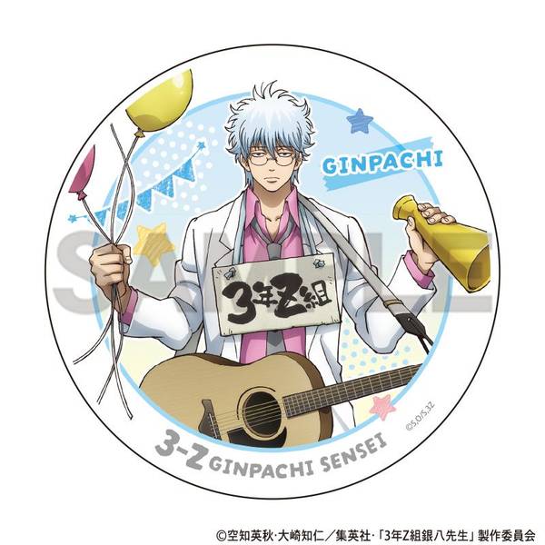 【10月予約】3年Z組銀八先生 白雲石コースター 坂田銀八 文化祭準備 キャラグッズ 4550451332305