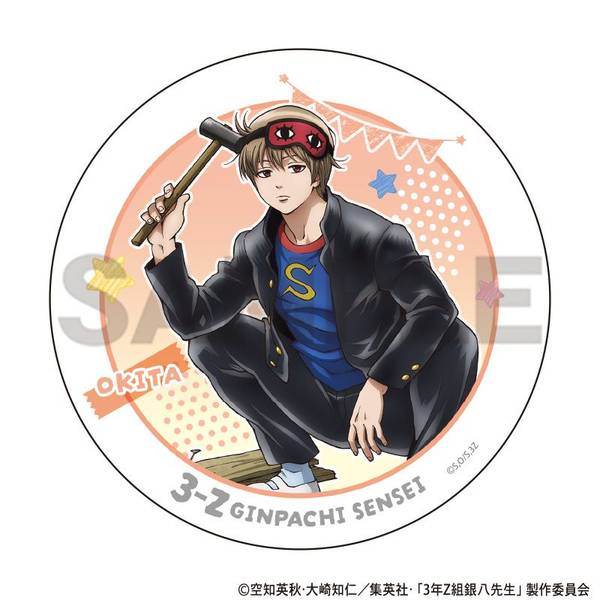 【10月予約】3年Z組銀八先生 白雲石コースター 沖田総悟 文化祭準備 キャラグッズ 4550451332343