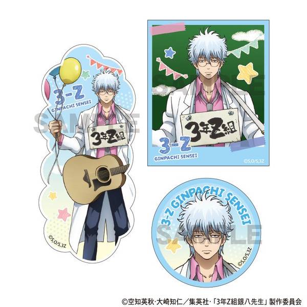 【10月予約】3年Z組銀八先生 ステッカーセット 坂田銀八 文化祭準備 キャラグッズ 4550451332374
