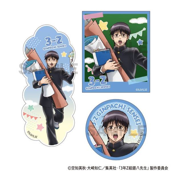 【10月予約】3年Z組銀八先生 ステッカーセット 志村新八 文化祭準備 キャラグッズ 4550451332381