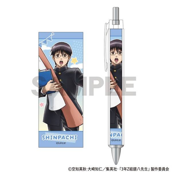 【10月予約】3年Z組銀八先生 太軸ボールペン 志村新八 文化祭準備 キャラグッズ 4550451332459