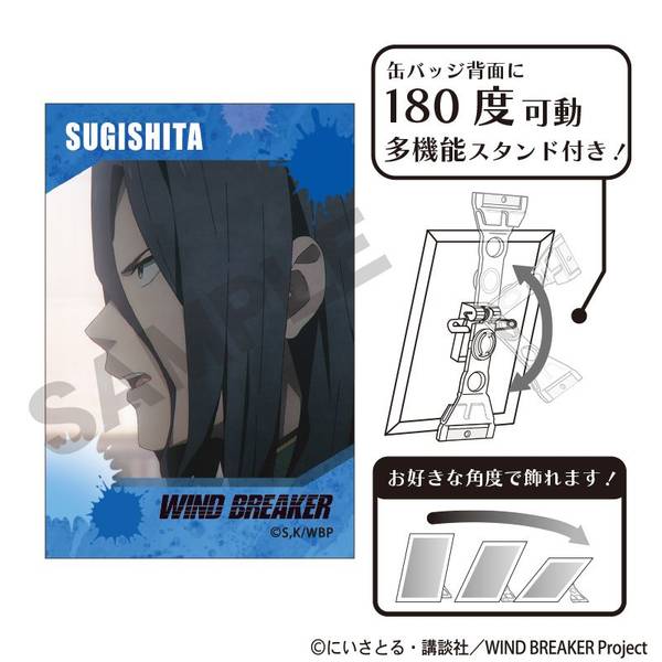 【8月予約】WIND BREAKER アート缶バッジ 杉下京太郎 場面写 キャラグッズ 4550451333609