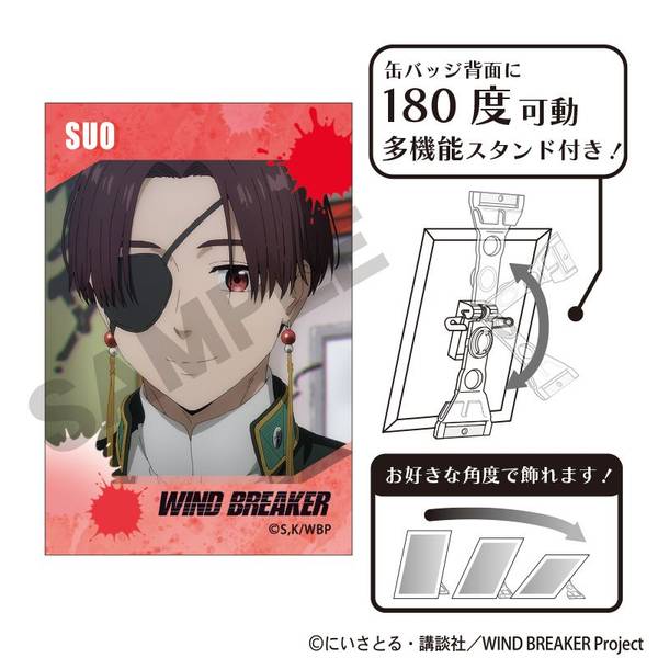 【8月予約】WIND BREAKER アート缶バッジ 蘇枋隼飛 場面写 キャラグッズ 4550451333616