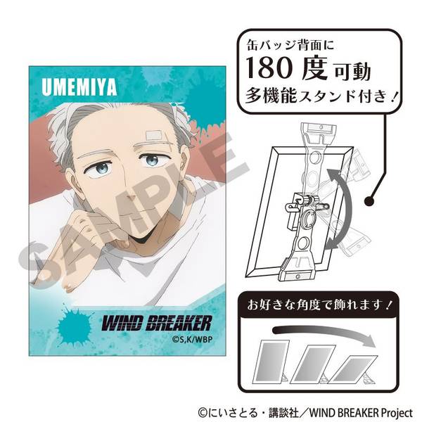 【8月予約】WIND BREAKER アート缶バッジ 梅宮一 場面写 キャラグッズ 4550451333647