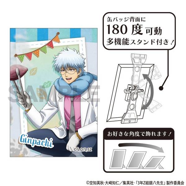 【2月予約】３年Z組銀八先生 アート缶バッジ 坂田銀八 焼き芋 キャラグッズ 4550451342250