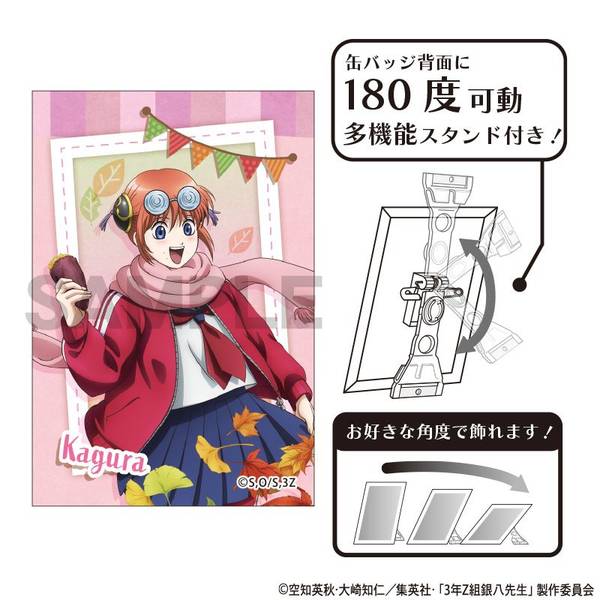 【2月予約】３年Z組銀八先生 アート缶バッジ 神楽 焼き芋 キャラグッズ 4550451342274