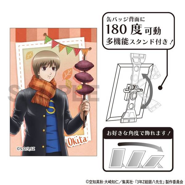 【2月予約】３年Z組銀八先生 アート缶バッジ 沖田総悟 焼き芋 キャラグッズ 4550451342298