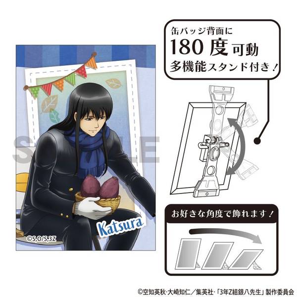 【2月予約】３年Z組銀八先生 アート缶バッジ 桂小太郎 焼き芋 キャラグッズ 4550451342304