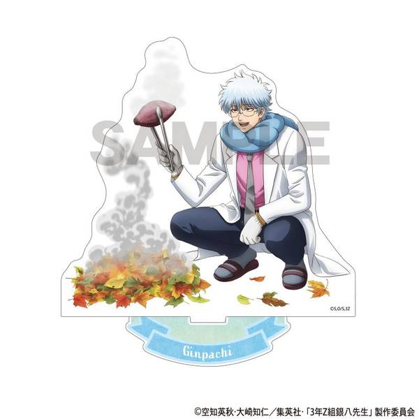 【2月予約】３年Z組銀八先生 アクリルスタンド 坂田銀八 焼き芋 キャラグッズ 4550451342335
