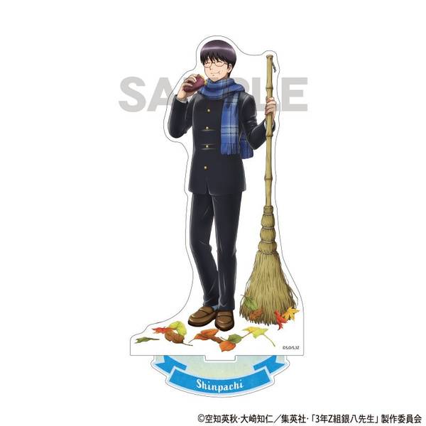 【2月予約】３年Z組銀八先生 アクリルスタンド 志村新八 焼き芋 キャラグッズ 4550451342342