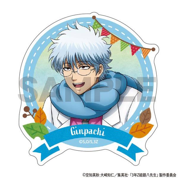 【2月予約】３年Z組銀八先生 アクリルクリップ 坂田銀八 焼き芋 キャラグッズ 4550451342410