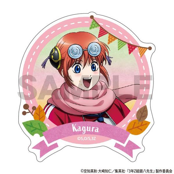 【2月予約】３年Z組銀八先生 アクリルクリップ 神楽 焼き芋 キャラグッズ 4550451342434