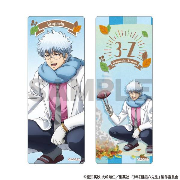 【2月予約】３年Z組銀八先生 クリアしおりセット 坂田銀八 焼き芋 キャラグッズ 4550451342519