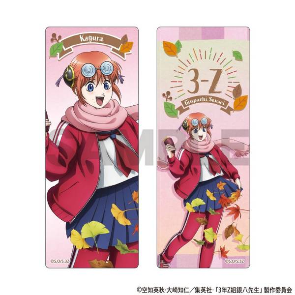 【2月予約】３年Z組銀八先生 クリアしおりセット 神楽 焼き芋 キャラグッズ 4550451342533