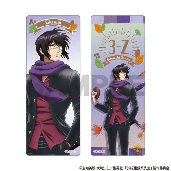 【2月予約】３年Z組銀八先生 クリアしおりセット 高杉晋助 焼き芋 キャラグッズ 4550451342571