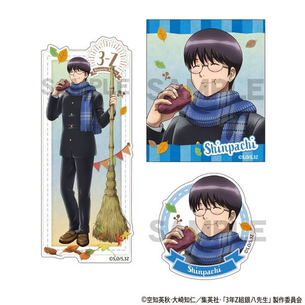 【2月予約】３年Z組銀八先生 ステッカーセット 志村新八 焼き芋 キャラグッズ 4550451342601