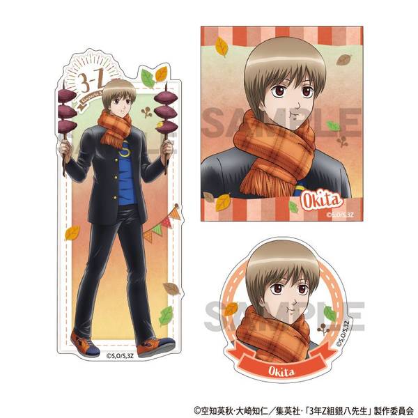 【2月予約】３年Z組銀八先生 ステッカーセット 沖田総悟 焼き芋 キャラグッズ 4550451342632