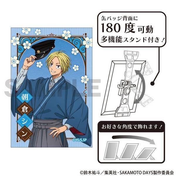 SAKAMOTO DAYS アート缶バッジ 神々廻 モダン和装 | 4550451342717