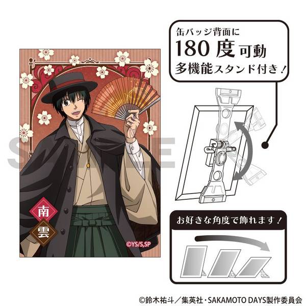 【12月予約】SAKAMOTO DAYS アート缶バッジ 南雲 モダン和装 キャラグッズ 4550451342700
