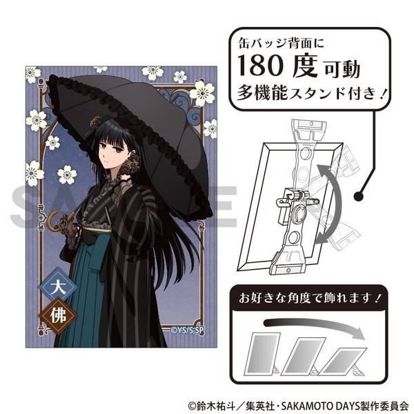 【12月予約】SAKAMOTO DAYS アート缶バッジ 大佛 モダン和装 キャラグッズ 4550451342724