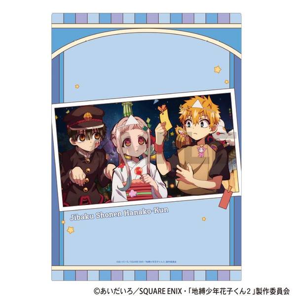 地縛少年花子くん2 シングルクリアファイル 星祭り | 4550451347132