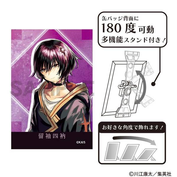 【3月予約】鵺の陰陽師 アート缶バッジ 留袖四衲 キャラグッズ 4550451348214