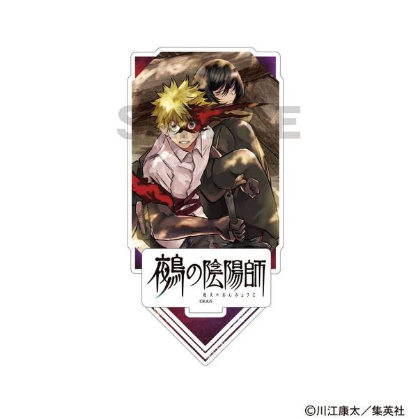 【3月予約】鵺の陰陽師 ジオラマアクリルスタンド 夜島学郎＆留袖四衲 キャラグッズ 4550451348290