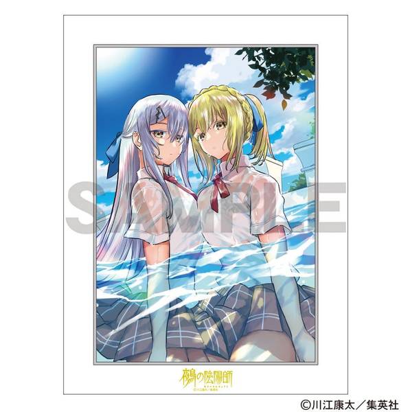 【3月予約】鵺の陰陽師 キャラファインマット ブルー キャラグッズ 4550451348542