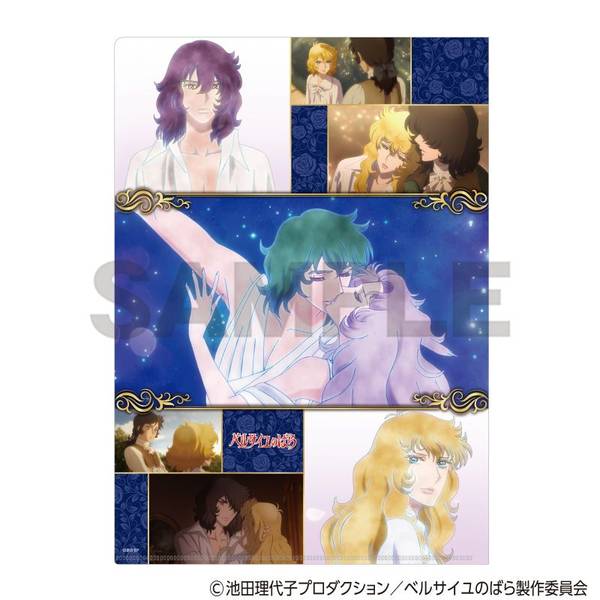 ベルサイユのばら シングルクリアファイル ネイビー | 4550451354741