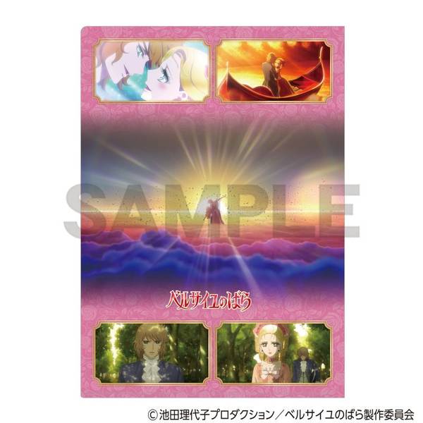 ベルサイユのばら シングルクリアファイル ピンク