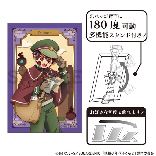 地縛少年花子くん2 アート缶バッジ つかさ お手紙配達＿冬