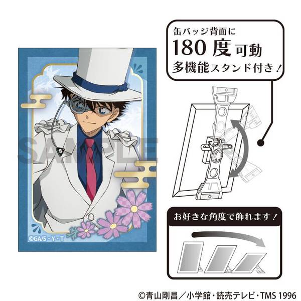 【1月予約】名探偵コナン アート缶バッジ 怪盗キッド 秋の華和装 キャラグッズ 4550451362982