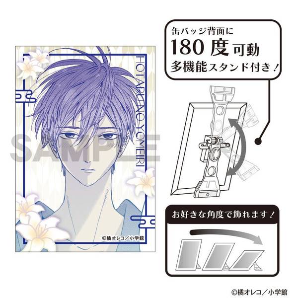【12月予約】ホタルの嫁入り アート缶バッジ 後藤進平B キャラグッズ 4550451365808