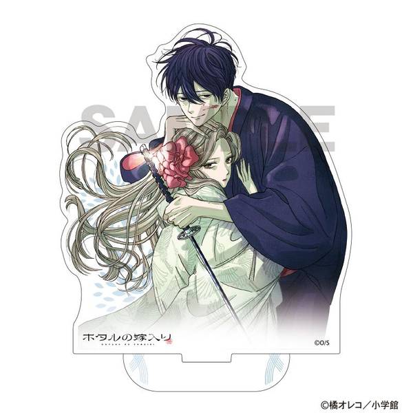 【12月予約】ホタルの嫁入り アクリルスタンド 桐ケ谷紗都子＆後藤進平B キャラグッズ 4550451365822