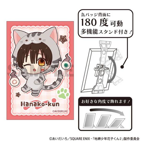 【2月予約】地縛少年花子くん２ アート缶バッジ 花子くん きぐるみんず キャラグッズ 4550451377030